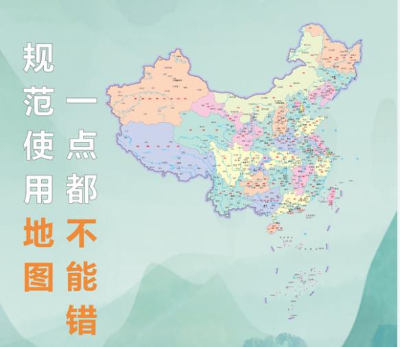 2022年版標準地圖正式發(fā)布